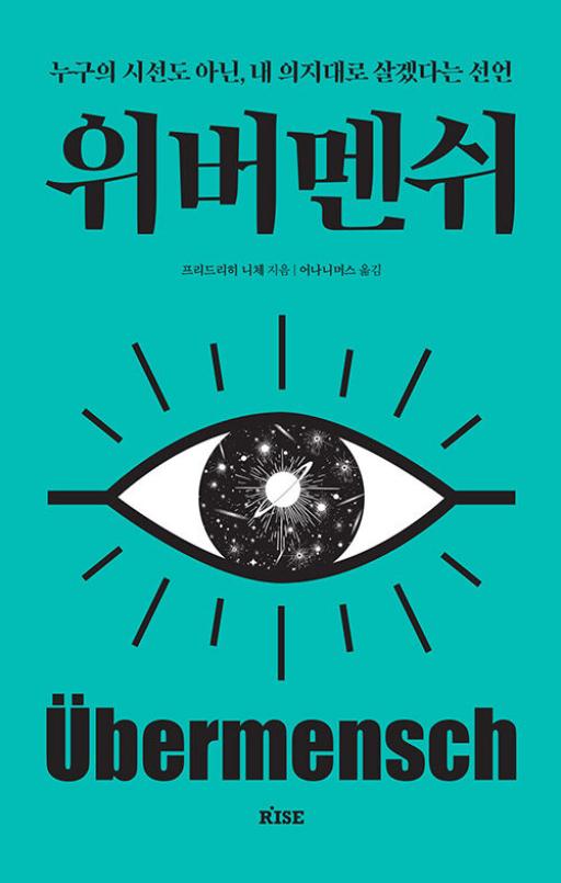 Cover image of Übermensch: A Declaration to Live by My Own Will, Not by Anyone Else's