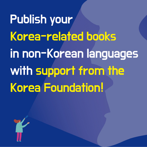 Publish your Korea-related books in non-Korean languages with support from the Korea Foundation!Publication Support Program of Korea Foundation (KF) that communicates with the world together with citizens