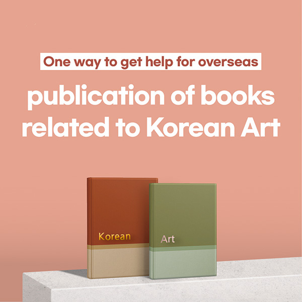 One way to get help for overseas publication of books related to Korean Art
