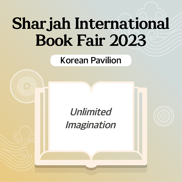 Sharjah International Book Fair 2023: Korean Pavilion cardnews img1