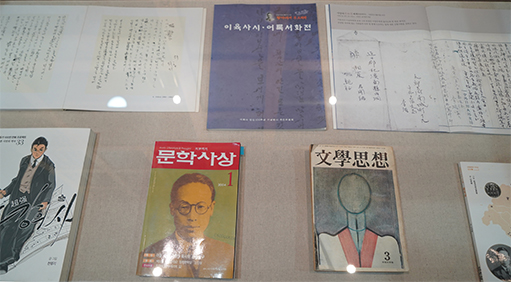 Titles published in honor of martyr Yi Yuk-Sa and the literary cafe Yellow Butterfly