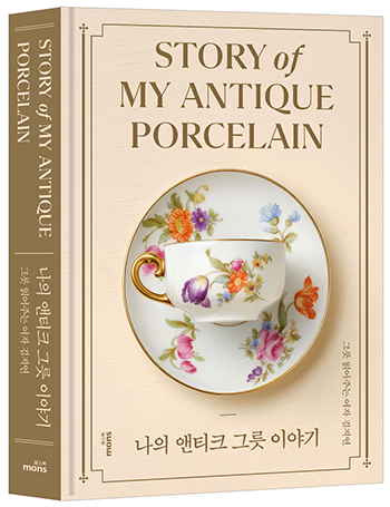 The Story of My Antique Porcelain