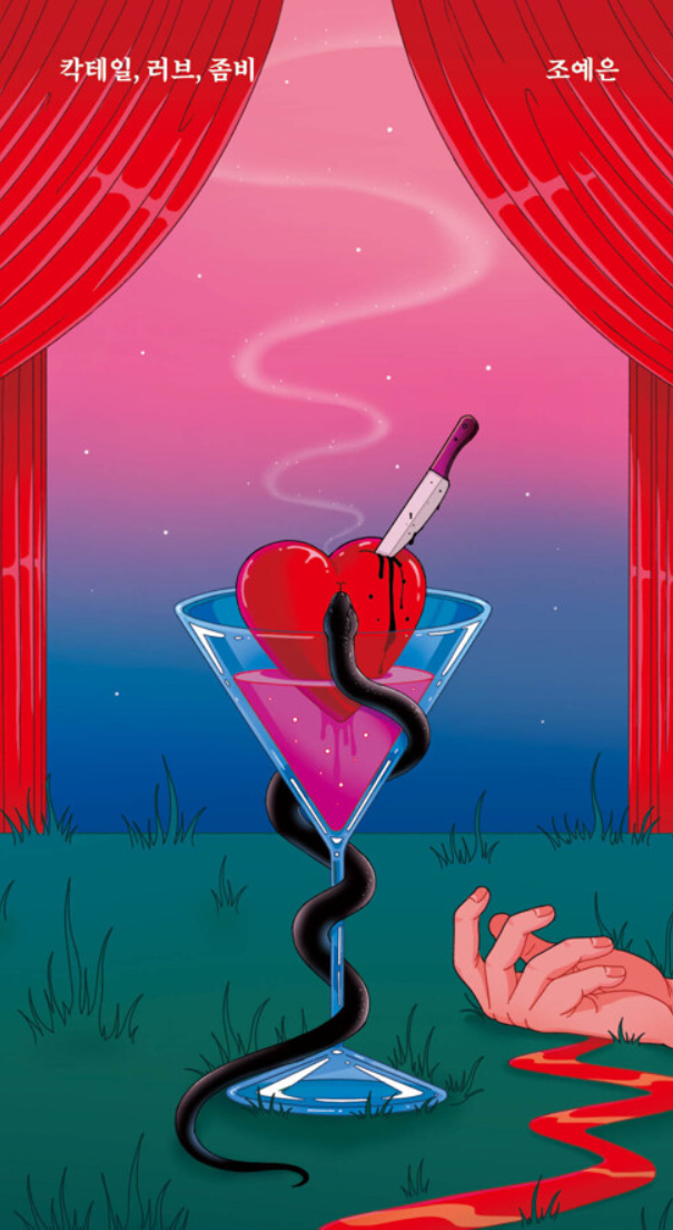 Cover of Cocktails, Love, and Zombies