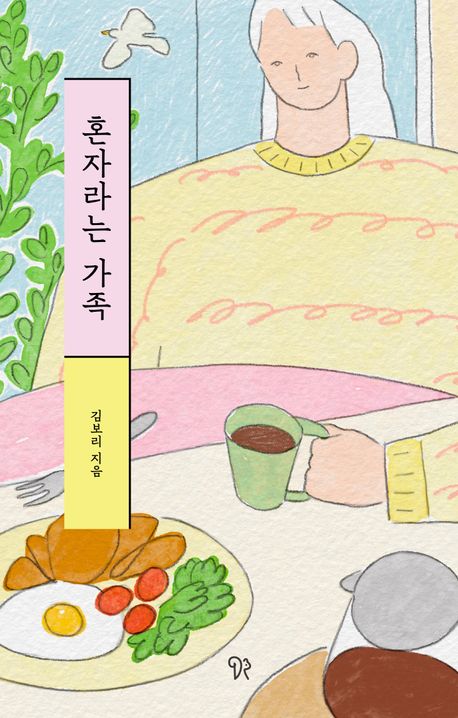 Cover of A Family of One