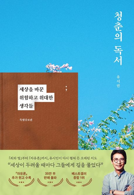 청춘의 독서.jpg