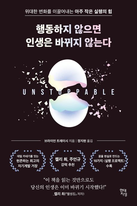 행동하지 않으면 인생은 바뀌지 않는다.jpg