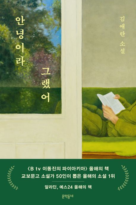 Rank 8 cover