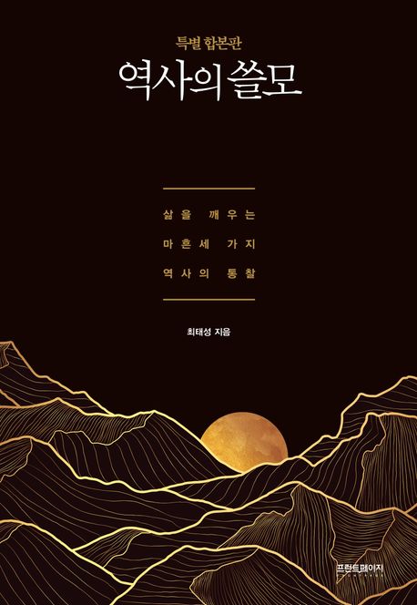 Rank 7 cover