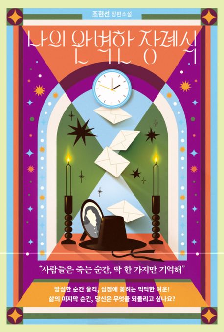 Rank 9 cover