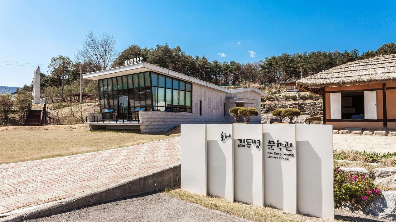 Kim Dong-Myung Literary House