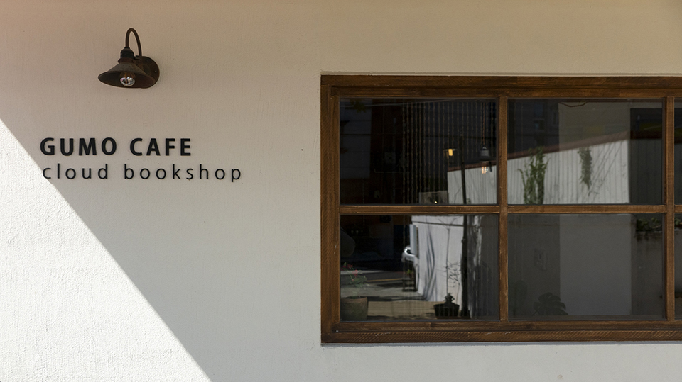 The interior and exterior of Cloud Bookshop / Gumo Cafe1