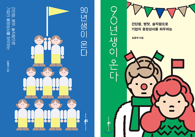 (Left) Re-covered version of the Special Edition.(Right) Cover of the Special Edition marking the 1st anniversary