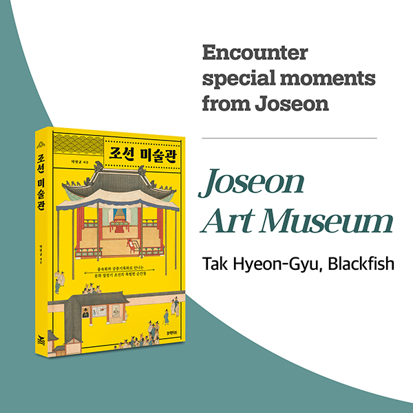 Joseon Art Museum cardnews img8