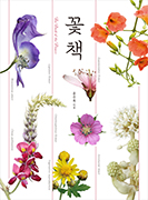 Flower Book, Jinsun Books