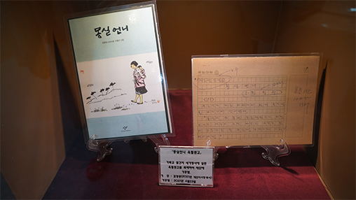 Inside views of the museum where Kwon’s representative works are displayed with the handwritten manuscript