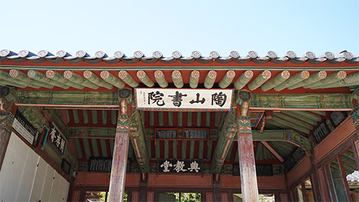 Signboard of Dosan Seowon hanging in Jeongyodang, Dosan Seowon’s main hall, and Toegye Lee Hwang’s artifacts displayed in Okjingak